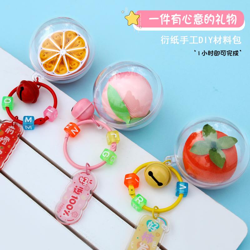 纸艺时代祝福语钥匙扣衍纸挂件材料包书包挂饰创意手工学生小礼品