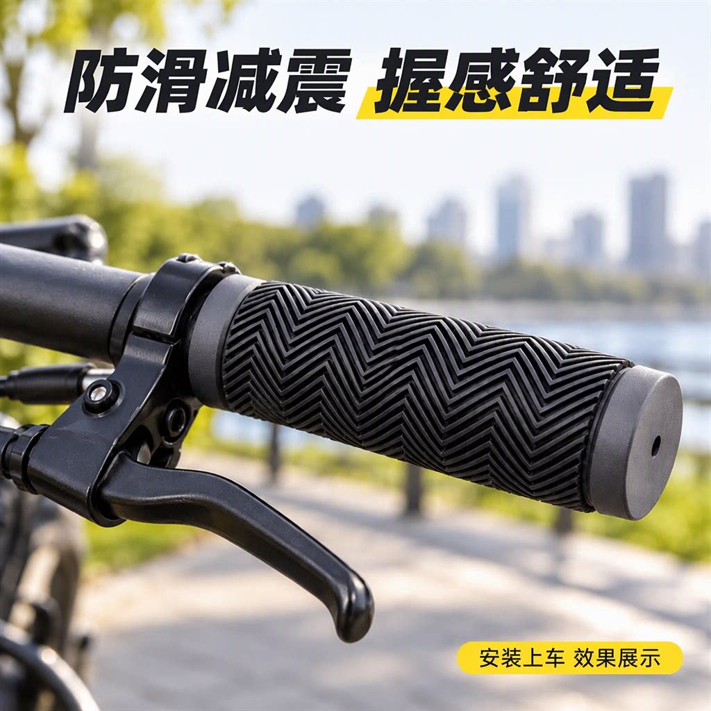 山地车把套防滑减震高弹性橡胶手把塞自行车变速单车人字纹配件