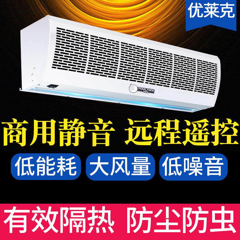 优莱克空气门商用风帘机0.9米1.2米1.5米1.8米2米门口隔通风机