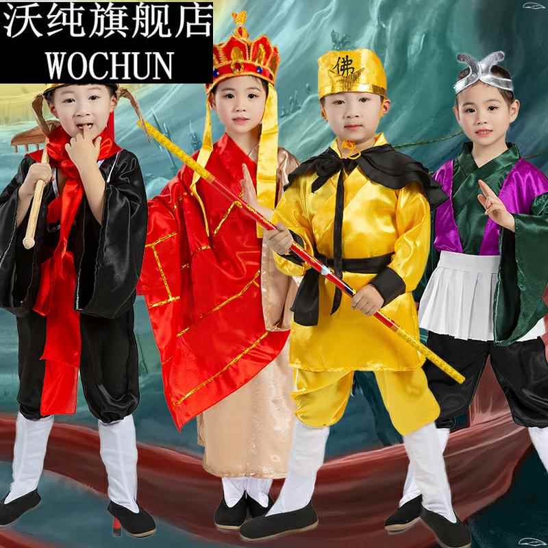 西游记师徒四人服装全套儿童唐僧表演服孙悟空猪八戒沙僧表演出服