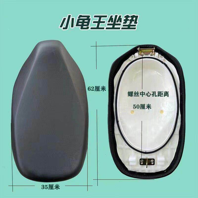 小龟王坐垫无缝坐包电动车小龟王五代座垫长坐垫新料底弹力一体包