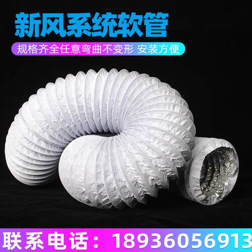 pvc铝箔复合管新风系统软管厨房油烟机排烟管铝箔管通风排风软管