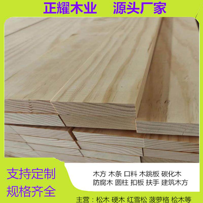 新西兰松无节松木板抛光家具板铁杉无结木条樟子松烘干板材松木板