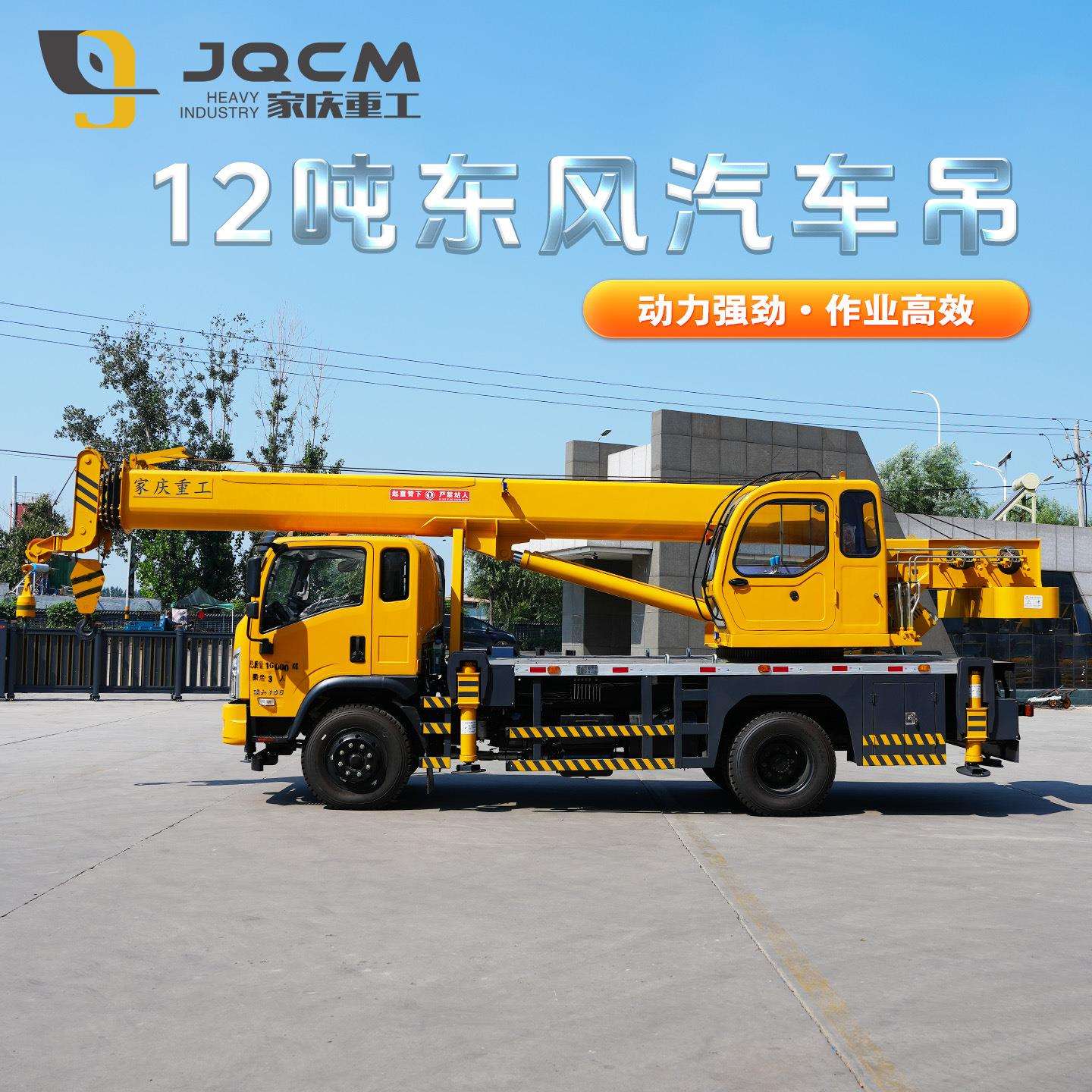 蓝牌东风汽车起重机 5-16吨国六12吨吊车 车支持分期 徐工吊臂