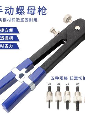 手动拉母枪套装106螺母套餐86件套拉帽枪160pcs拉铆枪铆钉枪套装