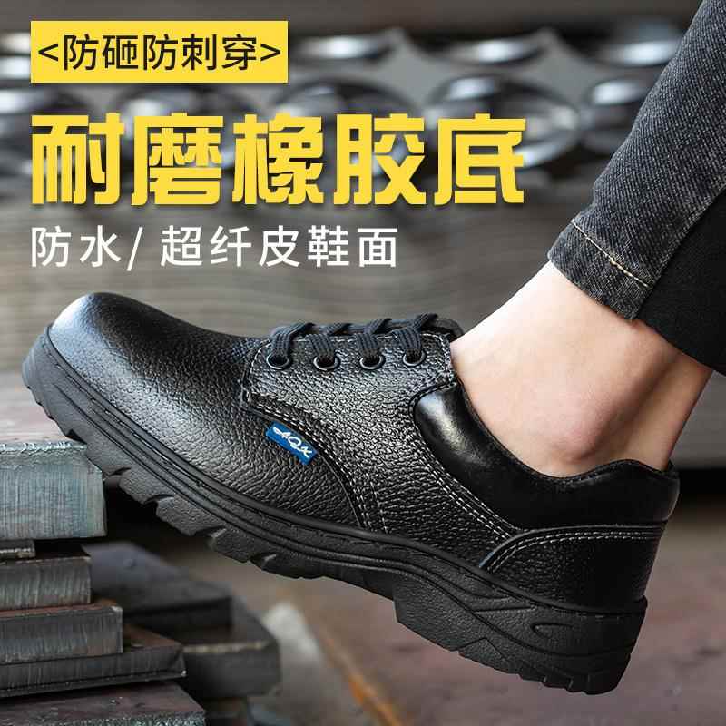 新款直销透气劳保鞋男防砸防穿刺防护鞋跨境低帮钢头防护防水工作