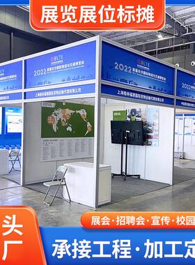展会标摊工艺品展览标摊简易可拆卸组合展位展示柱展示台宣传位