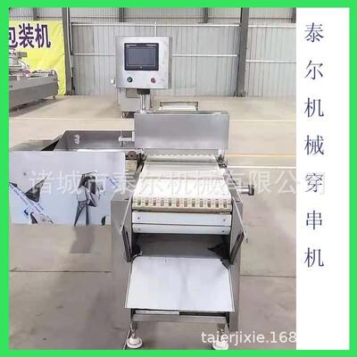 山东全自动肉类穿串机的厂子 烧烤自助餐厅专用穿串机的型号