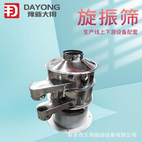 颗粒标准筛分设备 生石灰振动圆盘筛 酵母液震筛机
