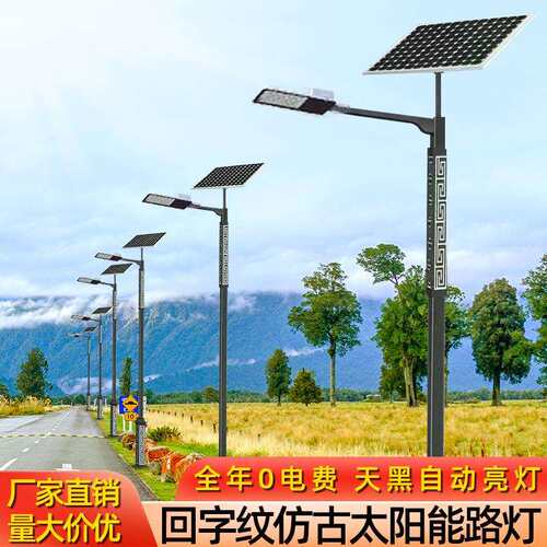 新农村道路工程户5-10外米led方杆回能纹杆路灯HWD-001太阳庭杆院