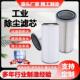 工业除尘滤芯脉冲吸尘机扫车空气滤清器滤筒喷粉喷涂车间除尘滤筒
