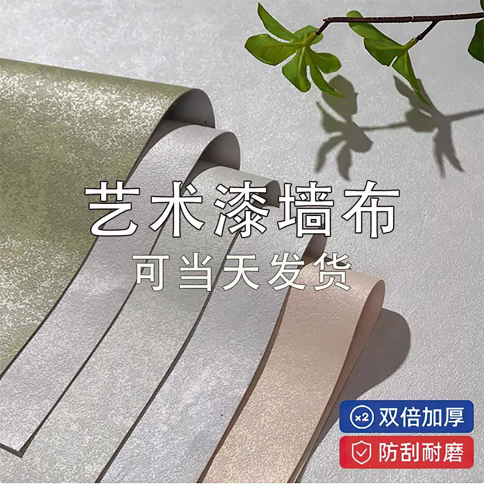 艺术漆壁布阻燃酒店宾馆加厚墙布矽藻泥美容院奶油灰防水卧室客厅