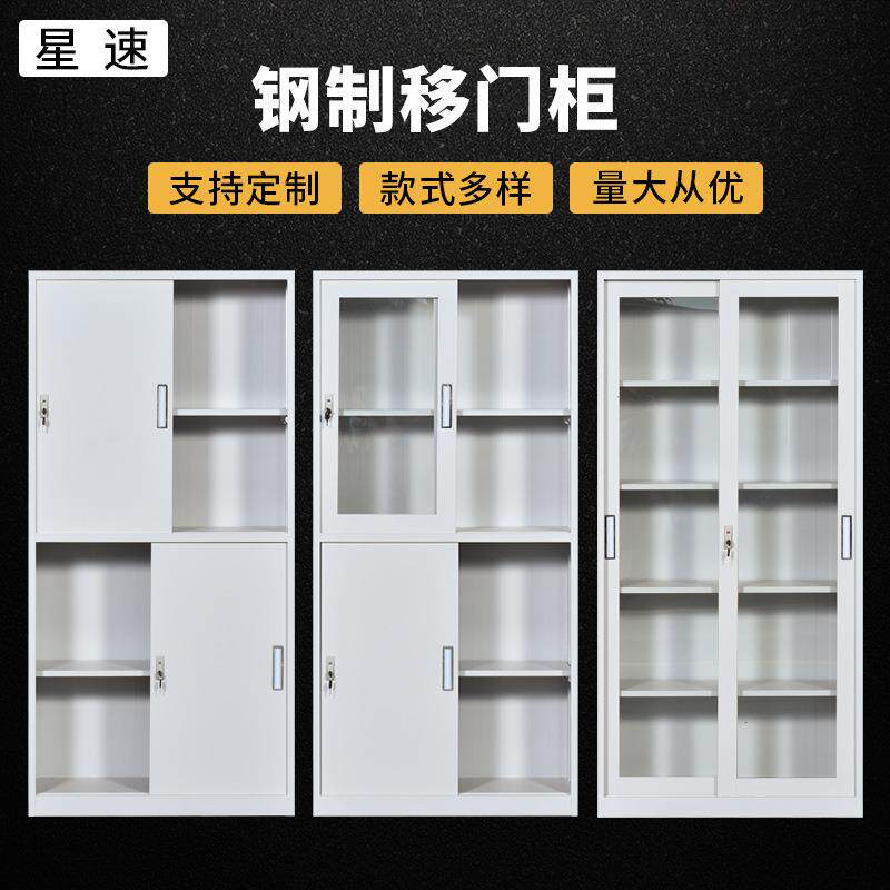 办公室铁门移门柜钢制玻璃对开门柜铁皮移门文件柜带锁储物柜