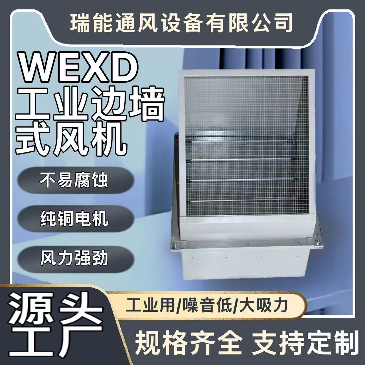 边墙排风机壁式轴流排风机强力通风换气带防雨弯头380v方形送风机