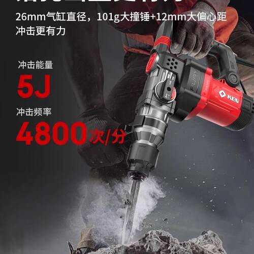 ken锐奇电锤大功率水电安装两用多功能电锺电动工具冲击钻2928G