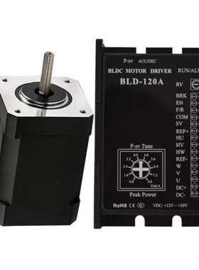 42BLDC-002直流无刷电机套装 4000转 24V 52W 无刷驱动器BLD-120A