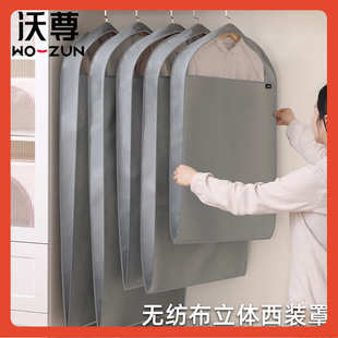 套袋挂衣防尘防尘防尘批∞水洗袋 大衣罩挂衣可罩家用衣柜服可西装
