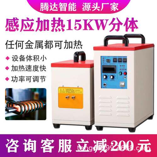 15KW新款高频感应加热设备金属高频炉热处理淬火大功率电磁