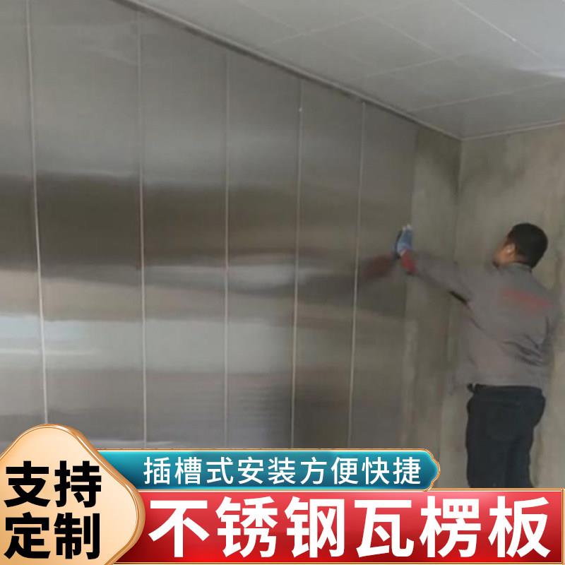 201/304不锈钢瓦楞墙板吊顶板厨房墙板不锈钢装饰护墙板A级防火板