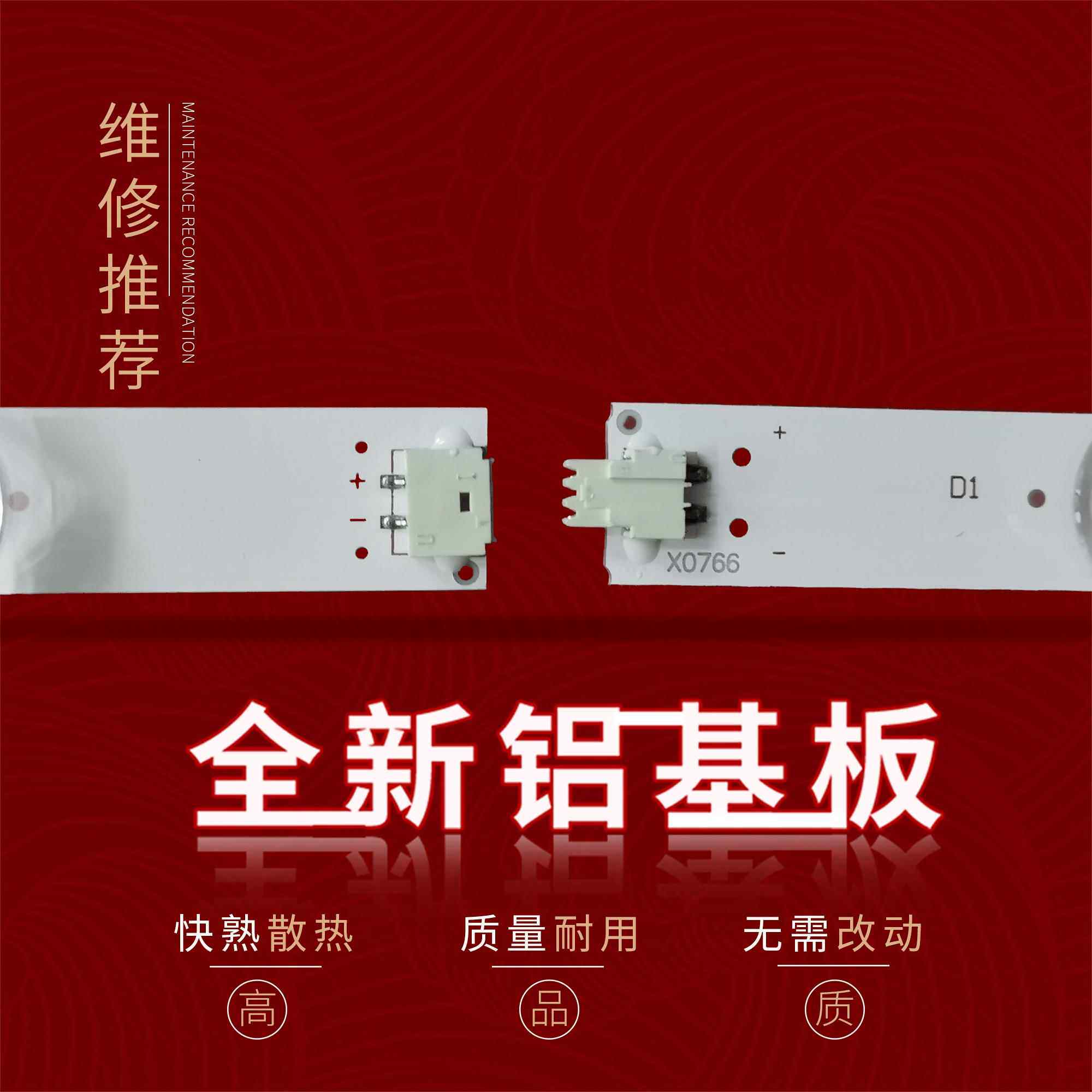 适用LG 55LA6200-CN灯条55LN5400-CN灯条LG innotek POLA2.0 55寸