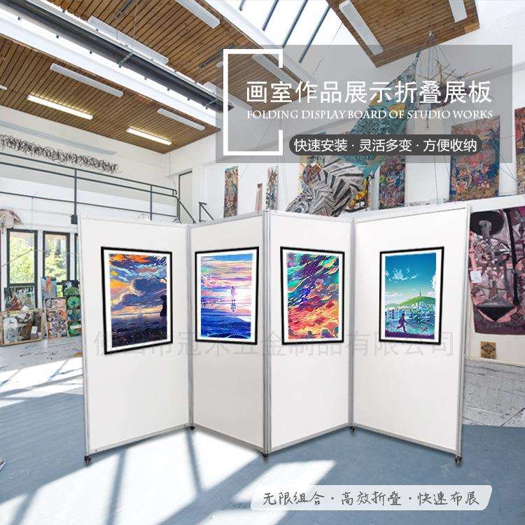 书画折叠展板便携移动画展展架折叠画板展架折叠屏风式展架