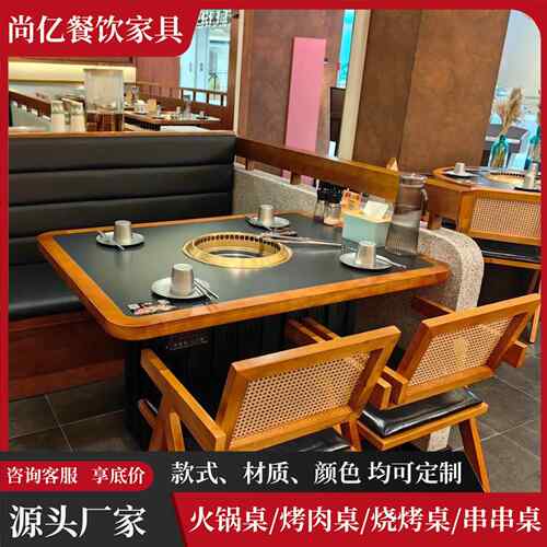 需定制山野风无烟净化火锅桌电磁炉一体商用山缓缓火锅桌烤肉桌椅