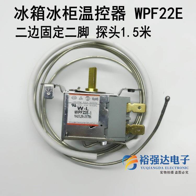 电冰箱/冷柜温控器机械式温控开 关WPF22E二脚温度控制配件1.5米