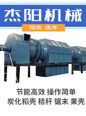 时产1吨炭粉的连续式炭树化炉化可炭桉皮杉木皮木椰壳07052木屑制