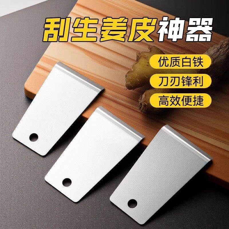 家用姜皮刮厨房刮姜皮神器去皮刀刮刀刮姜皮器生姜土豆芋头剥蒜器,厨房/烹饪用具,水果削皮器,淘宝优惠券,粉丝福利购,淘宝优惠卷