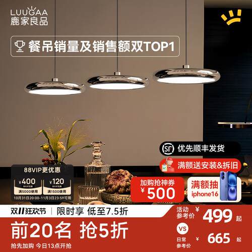 全光谱国王湖餐厅吊灯轻奢简约吧台餐桌飞碟灯创意高级新款灯具
