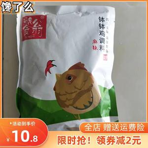 饕翁乐山钵钵鸡调料 藤椒鸡冷串串底料红油火锅冷锅串串香底料