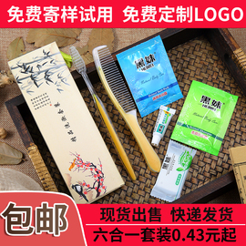 宾馆一次性洗漱用品套装酒店民宿牙刷牙膏六合一牙具客房六小件套