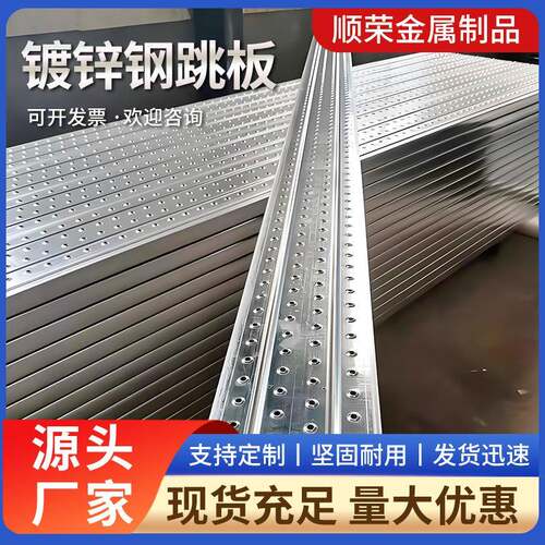 加厚热镀锌钢跳板3米4米6米走道脚手板建筑工地钢踏板钢架板