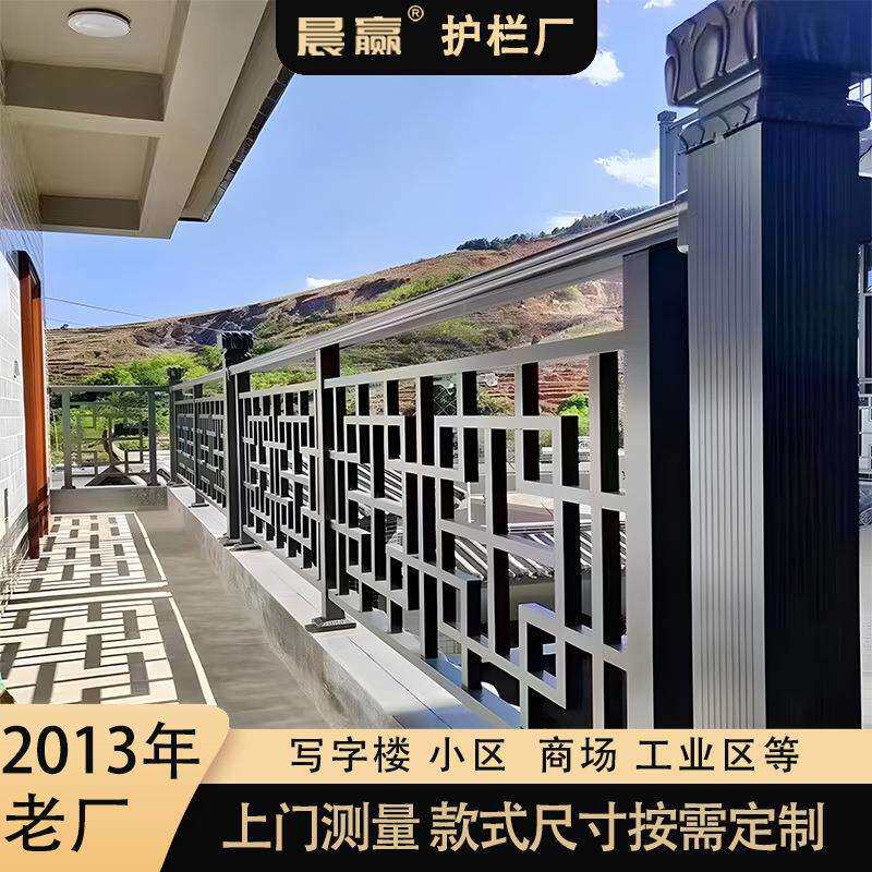 铝合金阳台护栏别墅庭院花园围栏露台院子防护栏室外栅栏铝艺现货
