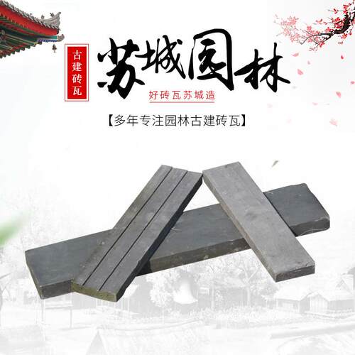 苏州厂家九五条砖仿古路面砖园林古建量大从优仿古建筑墙面青砖