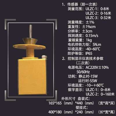 重锤式料位计ULZC型钢带式物位计缆式液位计二次仪表自动连续测量