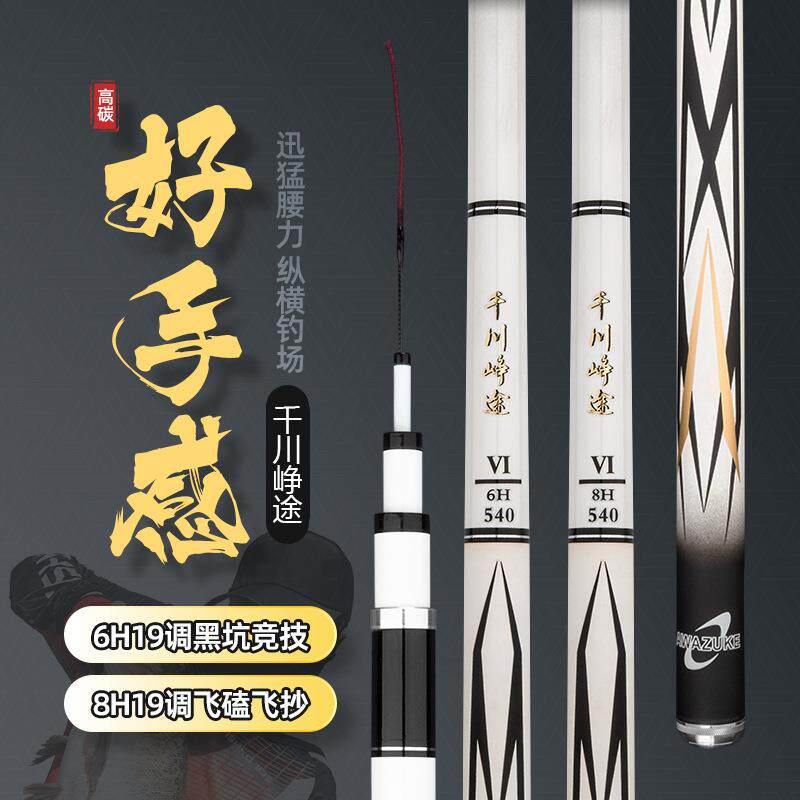 现货钓郎千川莺歌8H19调碳素钓鱼竿长节鱼竿工厂发货