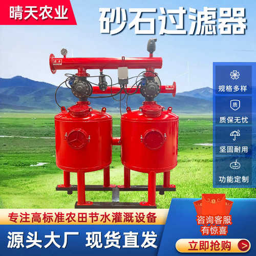 农业灌溉砂石过滤器水泵河井水大棚滴灌前置多介质反冲洗过滤器