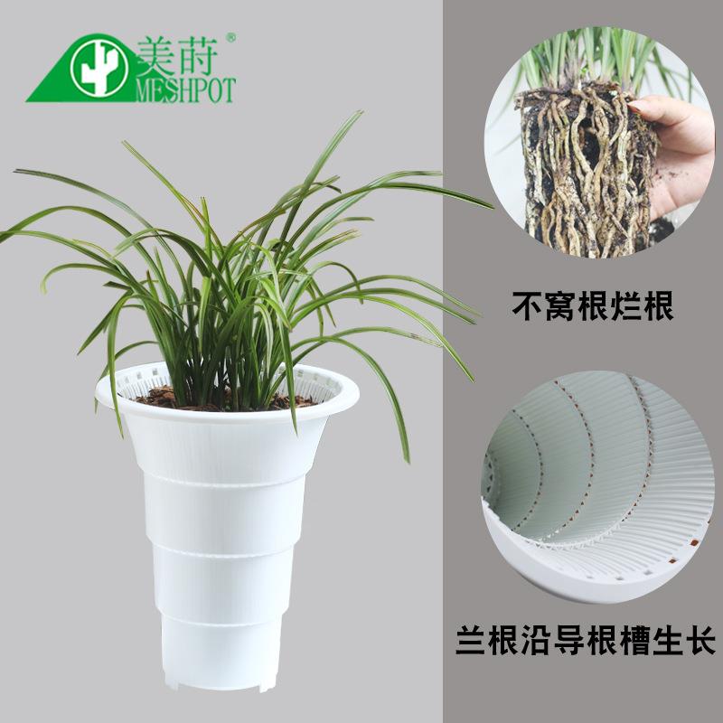 美莳控根控根兰花盆塑料兰花盆专用盆双层磨砂透气兰花不烂根大号