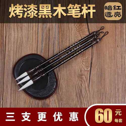 高档如意兼毫套笔（大中小）羊狼兼童毛毫笔 法国画专用行楷书书