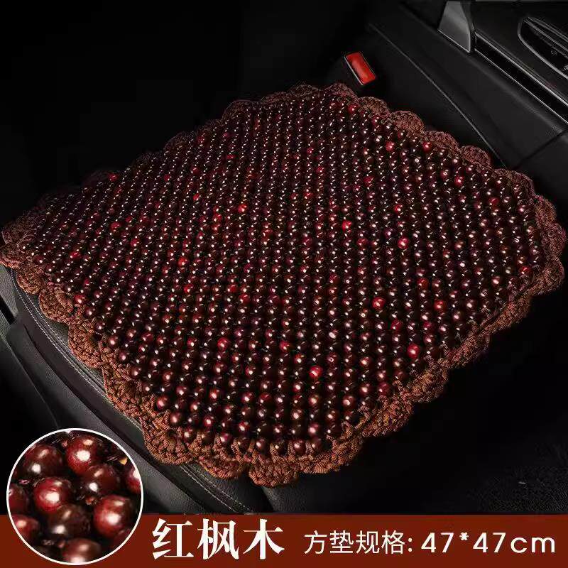 座垫新款透气玉珠子冰凉汽车坐垫专用冰丝木珠夏季凉垫办公小方垫