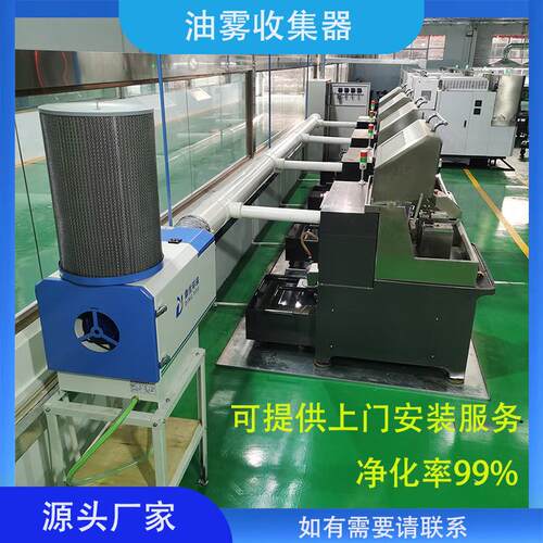 机械大式风量油油雾收集器 数控磨床水雾油烟雾HHW分回收净化离器