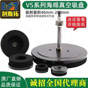 机械手无痕吸盘海绵圆形工业VS-40 50 80 100E 200E吸盘码垛强力