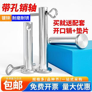 圆柱带孔定位销钉平头带孔圆柱定位销钉T型销轴实心圆柱形销轴