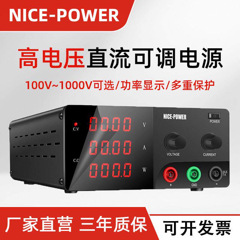 大功率可调直流稳压电源200V300V400V500V600V1000V高电压电源