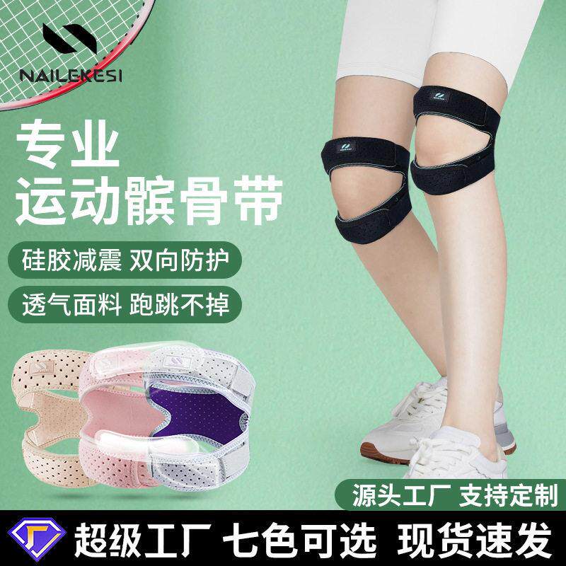专业硅胶髌骨带夏震加压透气护膝女运动跑步跳绳健身篮球