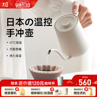 日本正负零手冲咖啡壶烧水壶家用快冲泡茶恒温电热水壶长细嘴煮茶