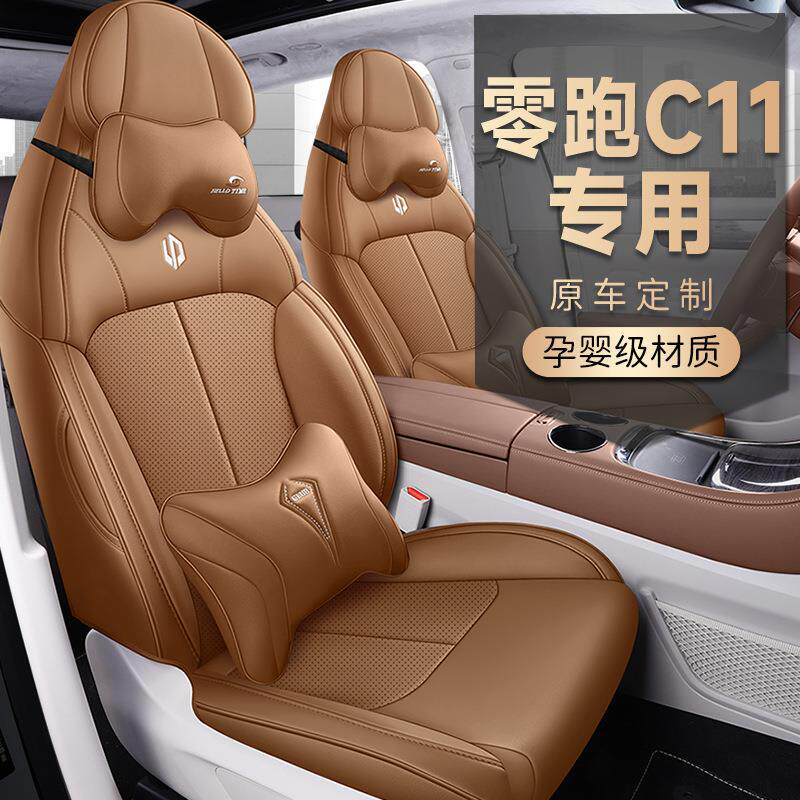 23新款零跑C11专车专用座垫套四季通用打孔皮汽车坐垫四季