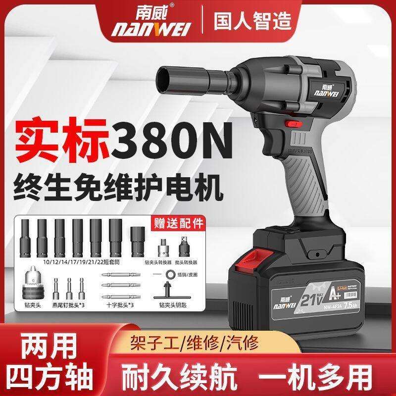 无刷电动扳手充电锂电扳手架子工木工大扭力汽车维修冲击风炮