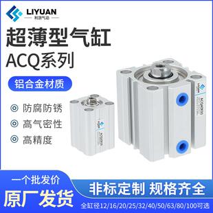 亚德客型ACQ薄型气动带磁气缸20/25/32/40/50/63/80-S10*15X20X30